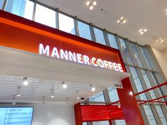 -Manner Coffee(港汇恒隆广场店)