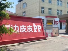 -来噻布布 Lets BUBU