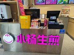 -小杨生煎(愚园路)