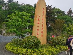 -外蒲山