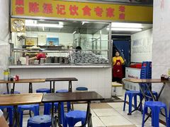 -陈添記·祖傳爽鱼皮·西关老字号(广州首店)