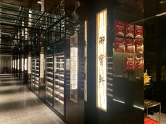 -御宝轩(益丰·外滩源店)