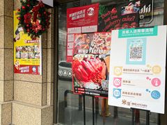 门面-MI WU FACTORY米屋美食工厂餐厅(绿地店)