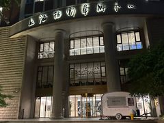-安福路