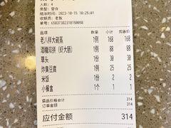 -得意楼蒸菜馆
