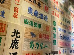 -鸟鹏烧鸟居酒屋(熙龙湾店)