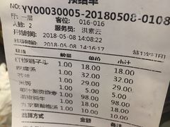 账单-都一处烧麦馆(前门店)