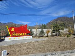 -北京龙庆四季香农家饭庄·灶台鱼·碳烤虹鳟鱼(龙庆峡店)