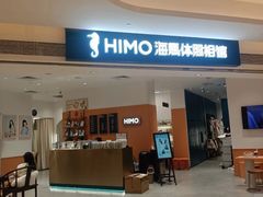 -海马体照相馆(万菱汇店)