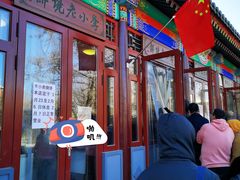 门面-李小老烧饼(常营民族家园店)