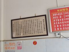 -新繁牛肉豆花(都江堰店)