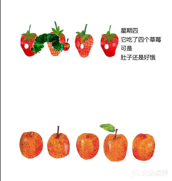 毛毛虫🐛的故事