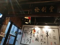 大堂-风波庄(罍街分舵)