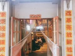 门面-阿财老铺·老蚌埠龙虾城(华夏总店)
