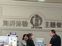 -澜悦港海鲜体验主题餐厅