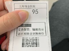 -上海交通大学医学院附属瑞金医院(总院)