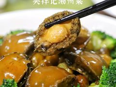 -吴祥记潮州菜·百年老字号·砂锅粥