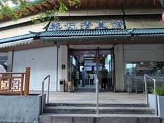 -李记清真馆(打钉巷店)