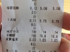 -申氏糕点(三好街店)