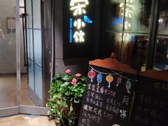 -荣小馆(温州智慧谷店)