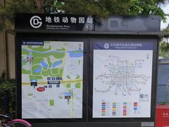 -动物园(地铁站)