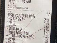 -三头牛·潮汕牛肉生蚝火锅 (夏湾店)