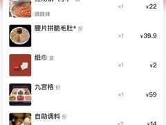 -一斗火锅·招财羊毛肚(泰吉滨江店)