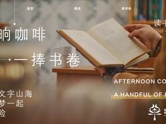 -普素书咖茶空间
