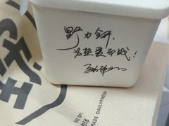 -野人牧坊Gelato(天津南开大悦城店)