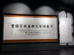 -亳州博物馆