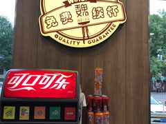 -魏家凉皮(祈年大厦店)