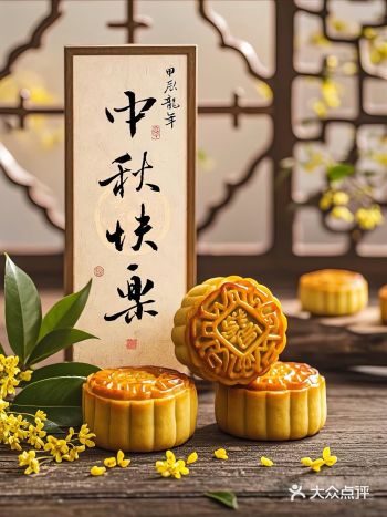 中秋快乐月满中秋共此时