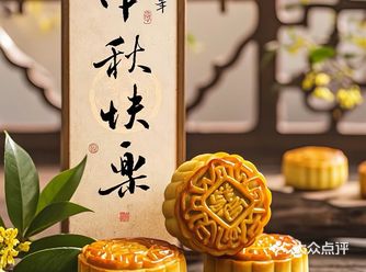中秋快乐月满中秋共此时