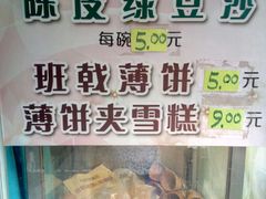 -成裕雪糕店(士多店)