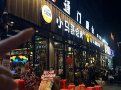 -本色.小马哥烧烤(五一路总店)