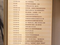 -李宗仁官邸