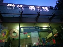 -沈坚强游泳俱乐部(武宁南路店)