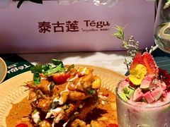 -Tegu泰古莲·泰国餐厅(红山6979店)