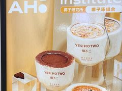 -椰不二(成都来福士广场店)