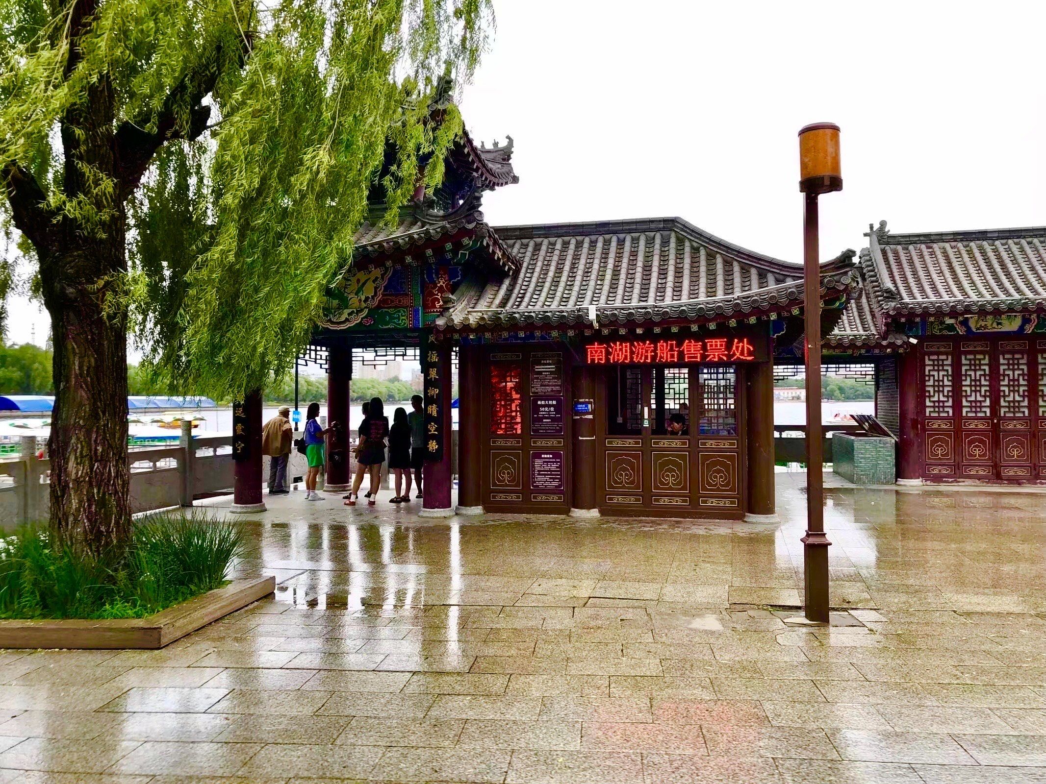 长春南湖公园