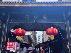 -钟太怪噜(小吃街店)