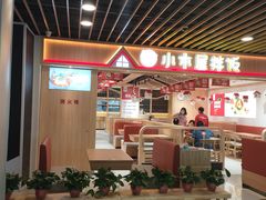 -小木屋拌饭(沈阳中街大悦城店)
