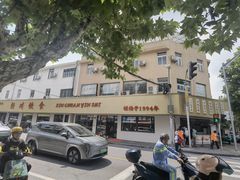 -麦新格精品酒店(上海国际旅游度假区川沙地铁站店)