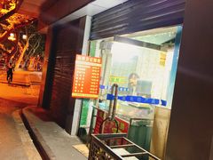 门面-新桥方记猪蹄
