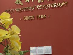 -百年义利(福长街店)