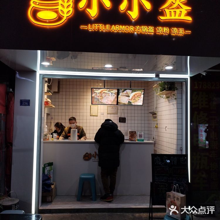 这家凉粉锅盔是真好吃