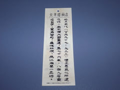 门票-北寺塔