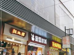 -苏州人民商场