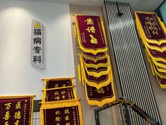 -半岛宠物医院24小时(科华中路店)