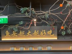 门面-上名堂·鱼头好吃(体育场路店)